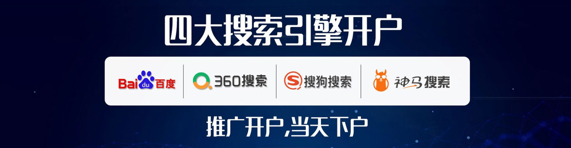 任城搜索开户返点