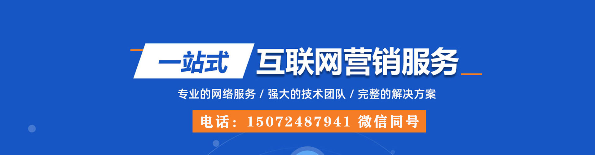 任城竞价托管